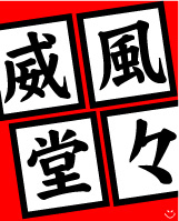 kanjis rojos.jpg